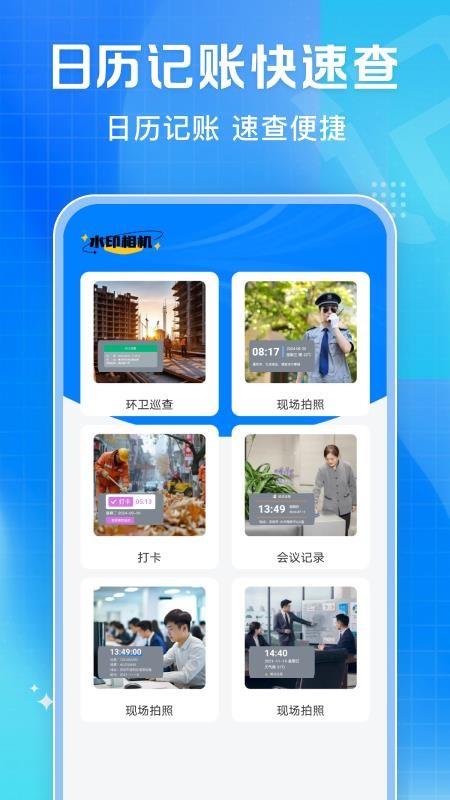 工地记功免费记手机版v1.0.7截图1