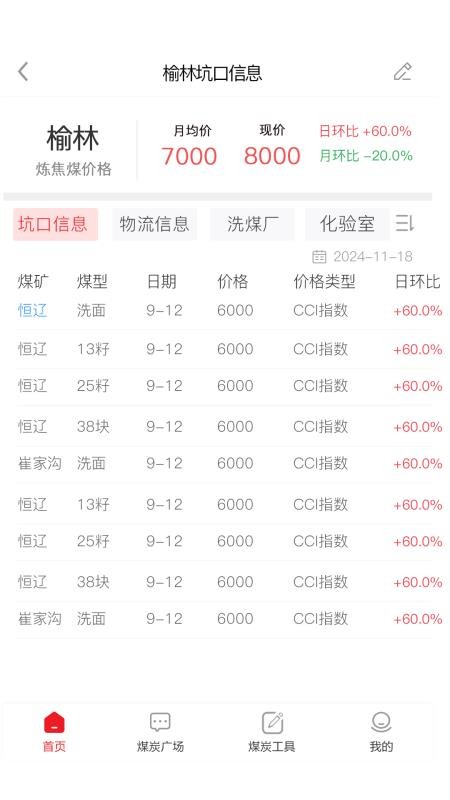 煤球最新版v1.9.5(2)