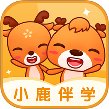 小鹿伴学最新版 v1.0.18
