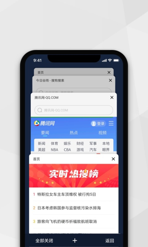 小树搜索最新版v3.3.5截图2