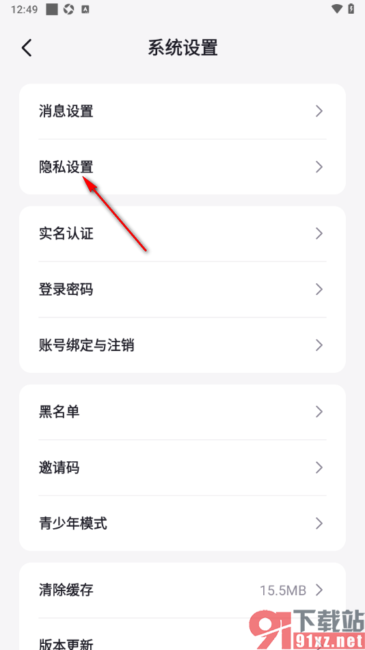 乐乐语音app设置资料卡上不展示我所在的房间的方法