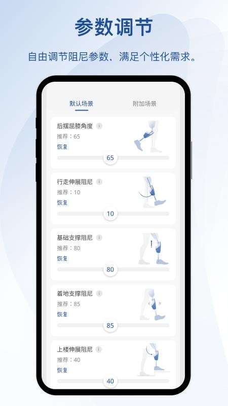 轻凌最新版v2.5.2截图3
