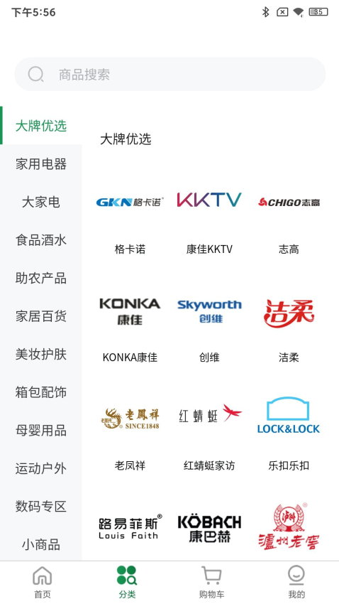 振华智慧商城最新版本v1.0.0截图1