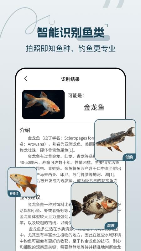 野钓地图查询免费版v2.1.1截图2