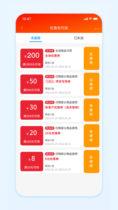 国药商城手机版v2.0.1截图3