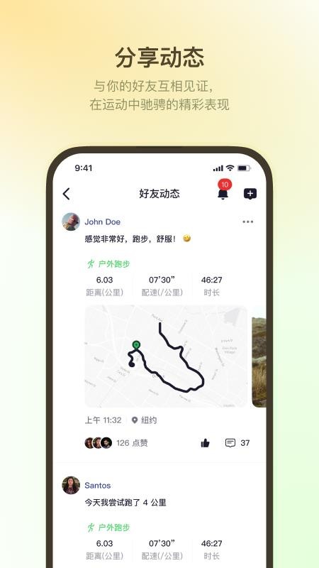 HLA运动健康软件v1.0.3截图3