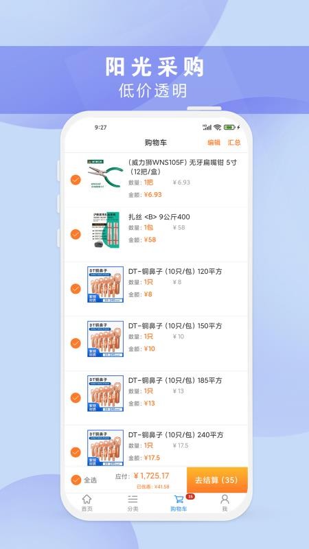 正飞商城APPv10.2.7截图4