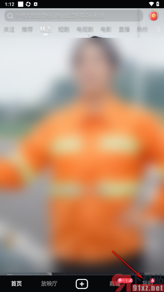 西瓜视频app设置启用推荐频道置顶关注的人的方法