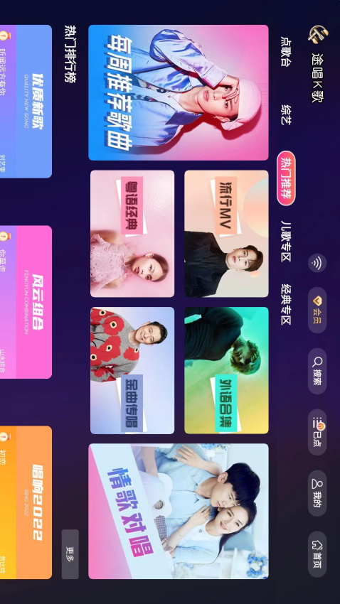 途唱K歌免费版v1.37截图2