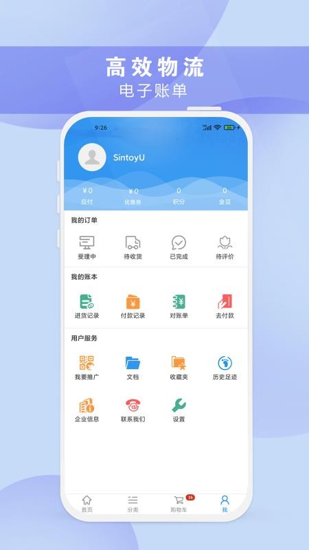 正飞商城APPv10.2.7截图3