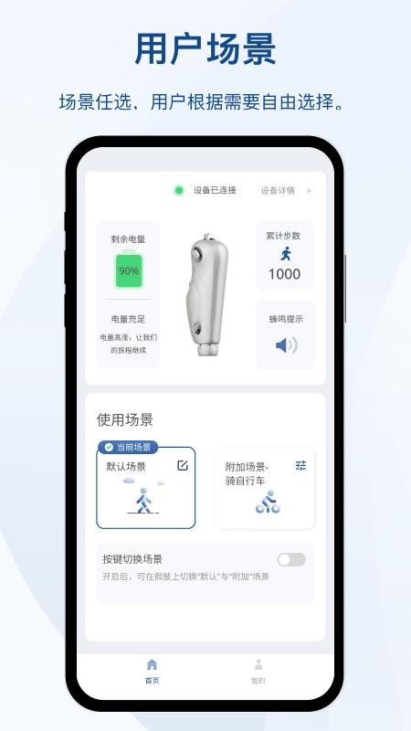 轻凌最新版v2.5.2截图4