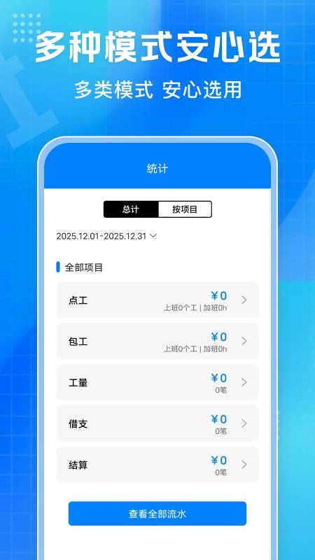 工地记功免费记手机版v1.0.7截图4