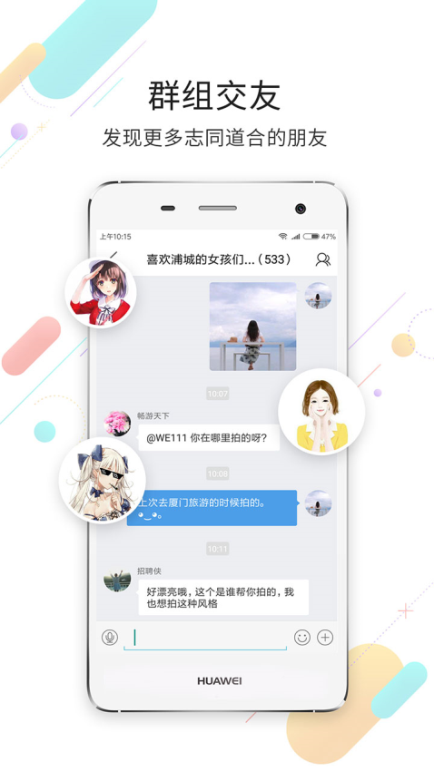 浦城论坛APPv6.9.8截图2