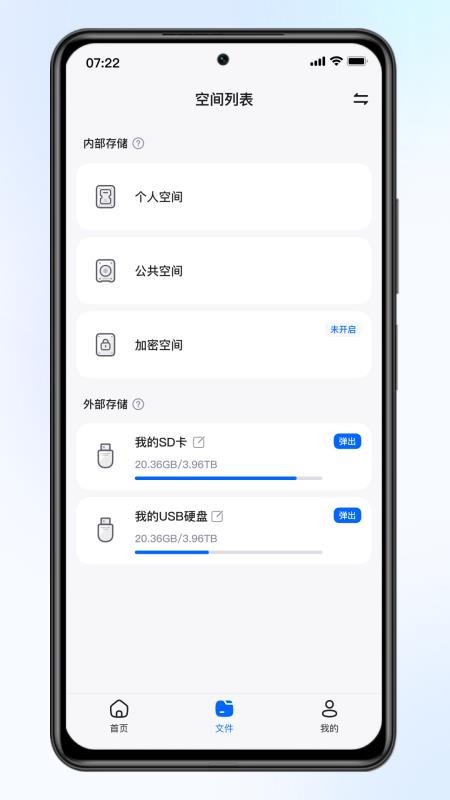 梵想云官网版v1.4.0截图2