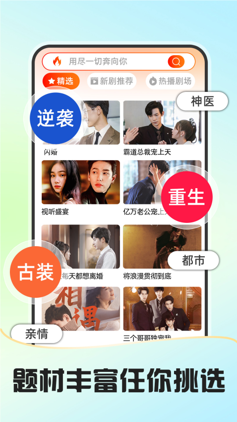 免费短剧多看手机版v1.5.3截图1