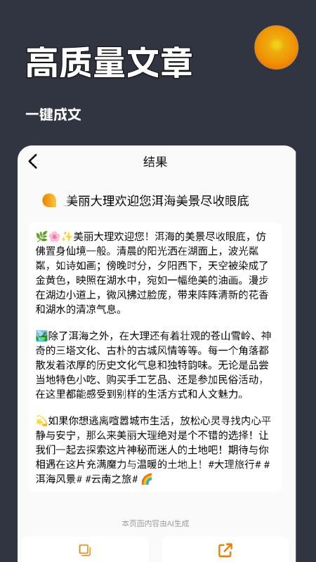 AI创作虎手机版v4.5.1o截图5