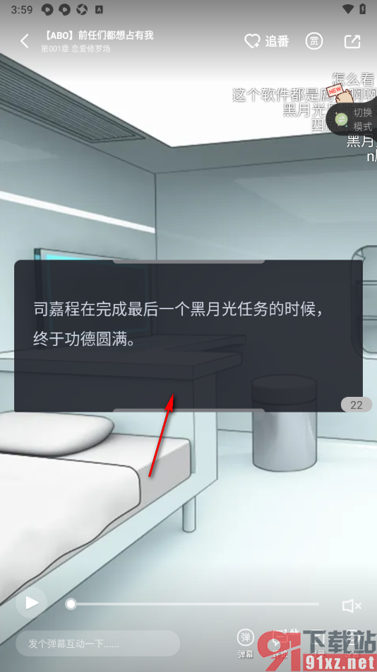 青梨手机版设置调大页面文字大小的方法