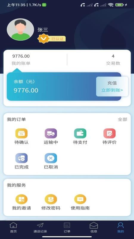 卡专用手机版v1.0.4截图5