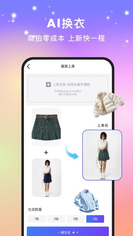 鹰绘AI官方版v1.0.3截图2