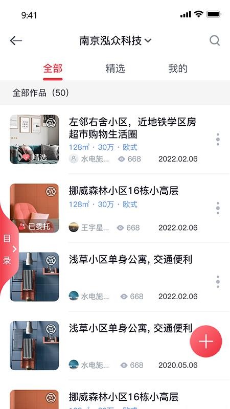 泓众云掌柜官网版v1.5.2截图2