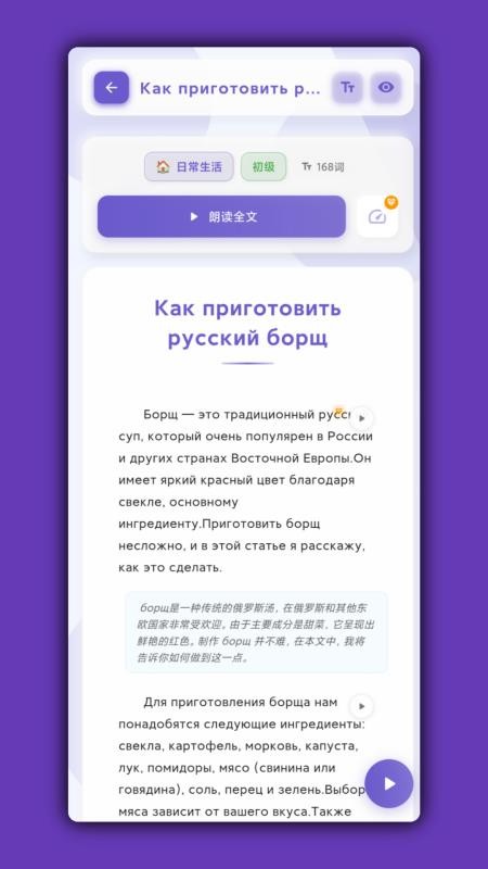 鹅语菌官网版v3.1.2截图4