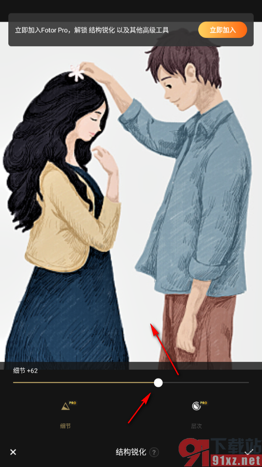 fotor手机版调整图片的结构锐化效果的方法