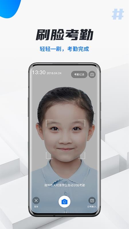 校宇宙教师端手机版v2.6.0截图2