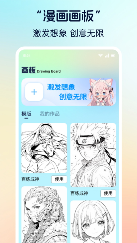 香香漫画免费版v1.3截图1