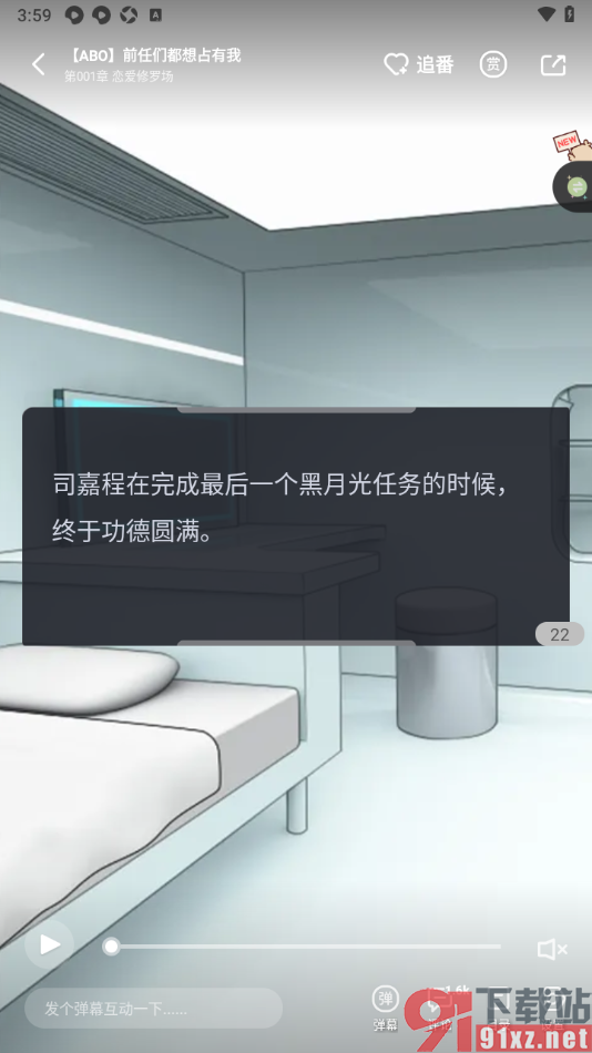 青梨手机版设置调大页面文字大小的方法