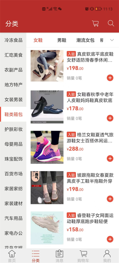 天马易购最新版本v2.8截图3