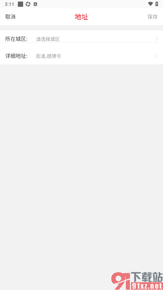 商界app新增自己所在的城市地区的方法