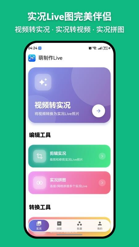 萌制作最新版v1.0.3截图1