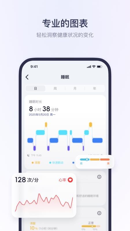 HLA运动健康软件v1.0.3截图2