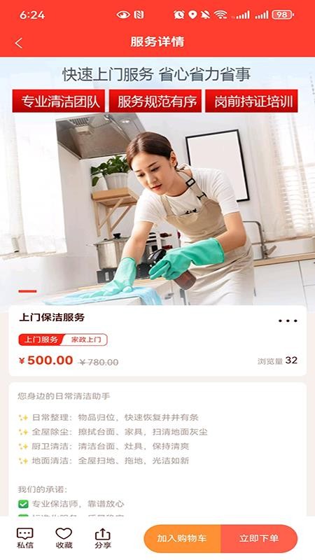 捷享优选最新版v1.1.4(2)