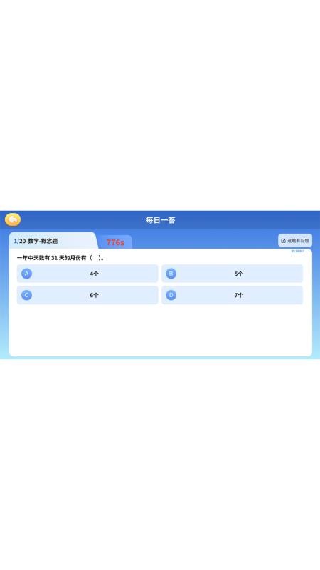 小鹿伴学最新版v1.0.18截图2