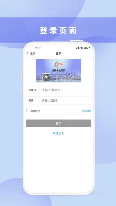 正飞商城APPv10.2.7截图5