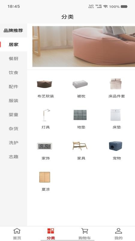 知识好料官方版v1.0.4截图2