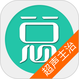 超声波医学主治医师总题库手机版 v6.2.4