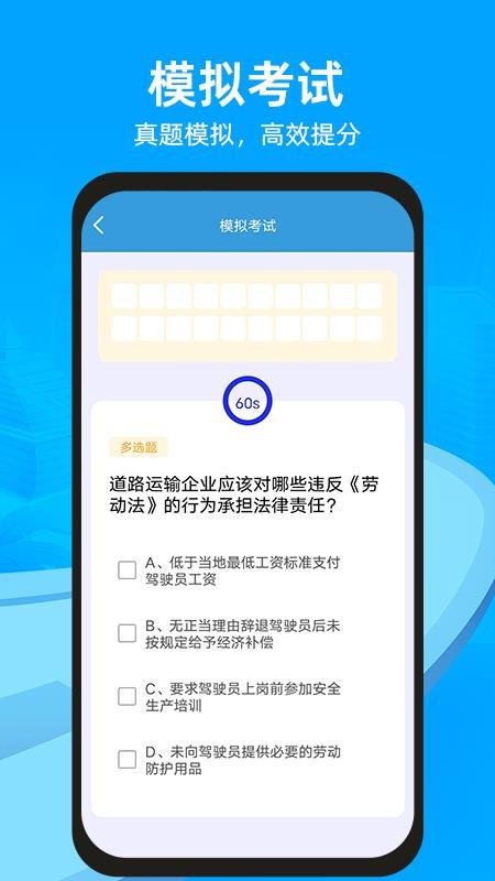 学法减分精灵手机版