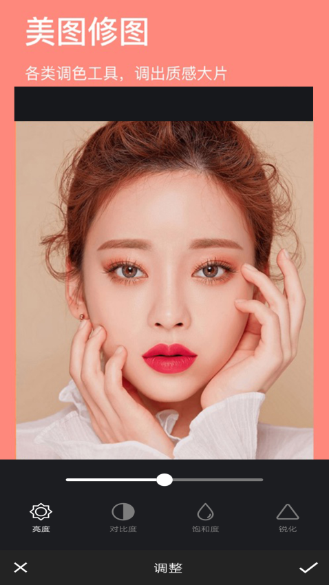 玩图p图手机版v1.1.3截图1