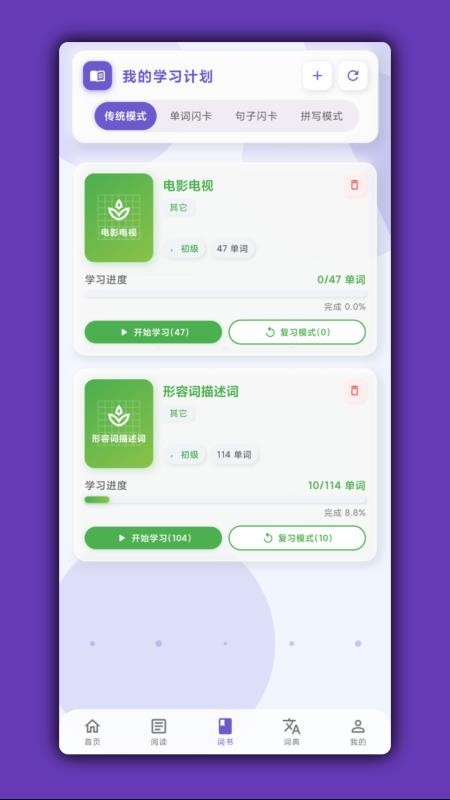 鹅语菌官网版v3.1.2截图2