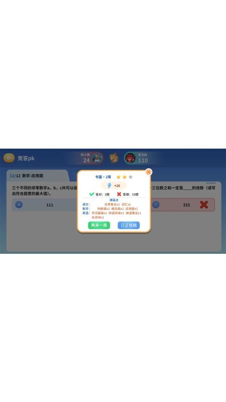 小鹿伴学最新版v1.0.18截图4