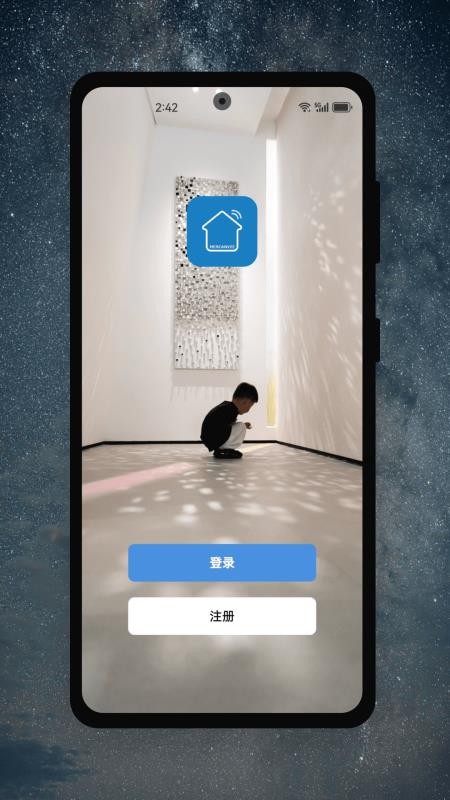 茂域智能官网版