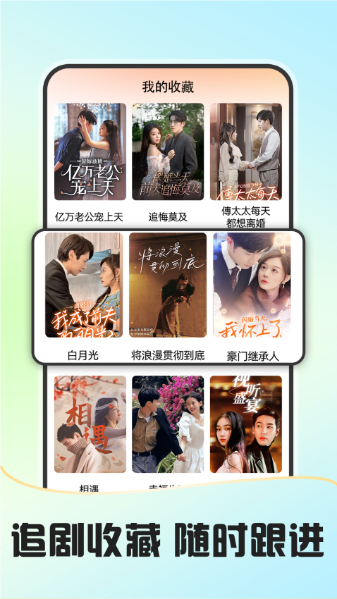 免费短剧多看手机版