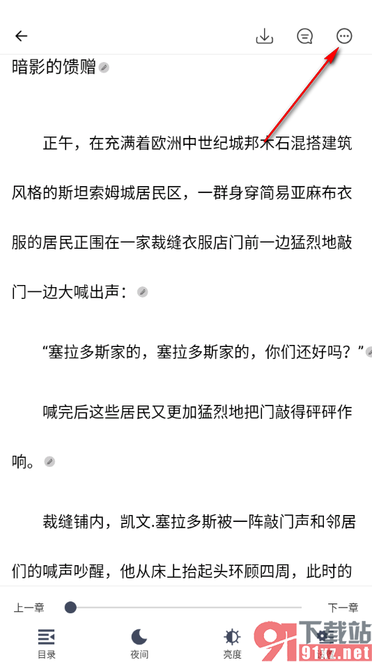 独阅读app设置自动订阅书籍下一章节的方法