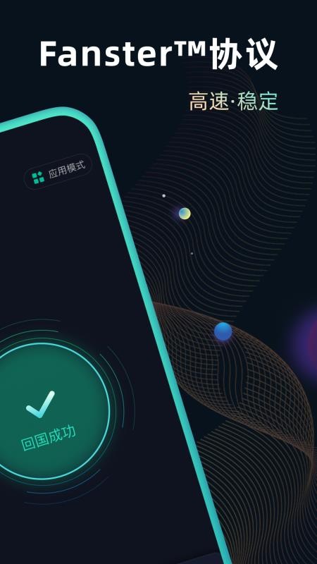 快帆官方版v4.14.0.10截图2