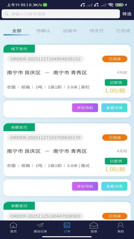 卡专用手机版v1.0.4截图3