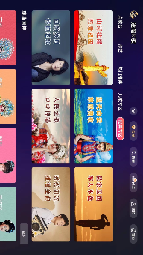 途唱K歌免费版v1.37截图3