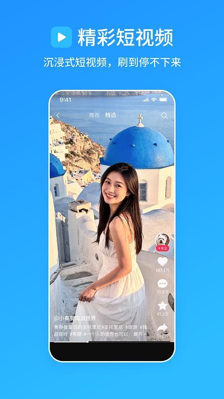 光年浏览器最新版v1.5.2截图3