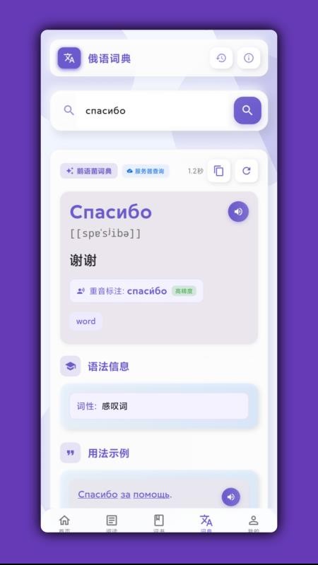 鹅语菌官网版v3.1.2截图5